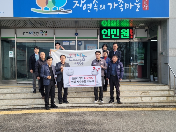 금호타이어 곡성공장은 입면사무소에 제수용품을 전달했다.