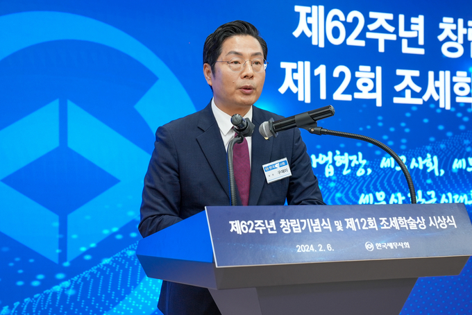 구재이 한국세무사회장이 기념사를 하고 있다. 