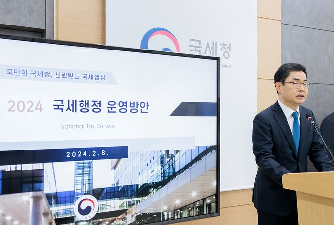 김창기 국세청장이 주요정책 추진계획을 발표하고 있다. 