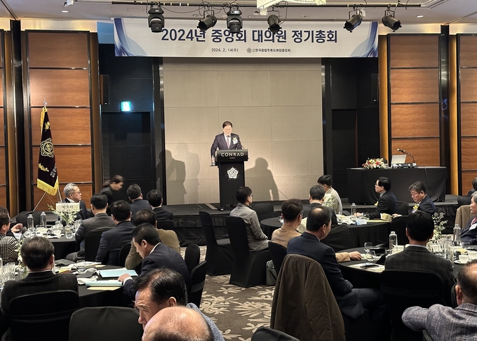 한국종합주류도매업중앙회는 14일 서울 여의도 콘래드호텔에서 2024년 중앙회 대의원 정기총회를 개최했다. 