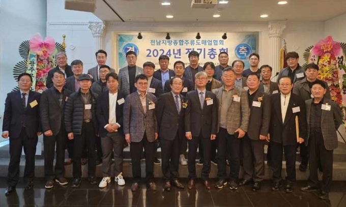 전남종합주류도매업협회는 21일 광주광역시 서구 김대중컨벤션센터 2층 델리하우스에서 '2024년 정기총회'를 개최했다.