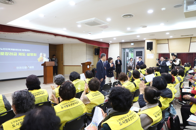 박수복 인천청장이 설명회 참석자들과 얘기를 나누고 있다. 