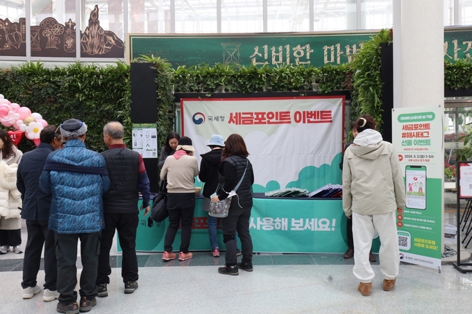 국세청은 3일 국립세종수목원에서 ‘나의 세포 깨우기’ 행사를 진행했다. 