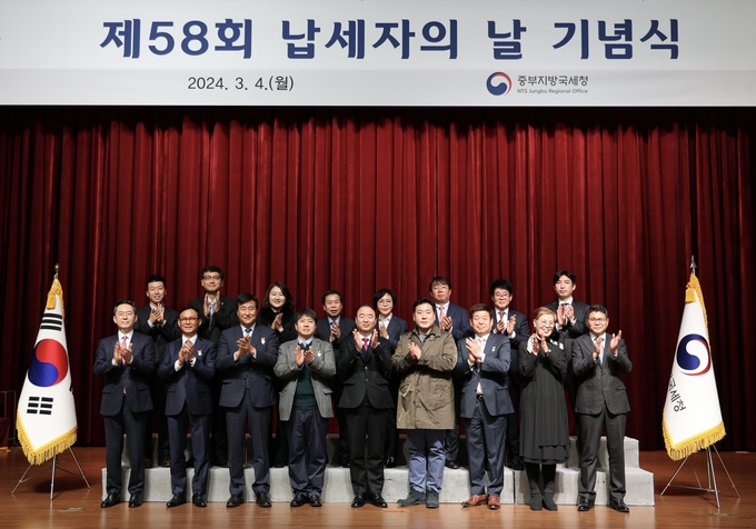 중부지방국세청의 제58회 납세자의 날 기념식에서 모범납세자 등이 기념촬영하고 있다. 