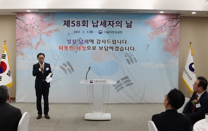 강민수 서울청장이 납세자의 날 기념행사에 참석한 모범납세자 등에게 감사의 말을 전하고 있다. 