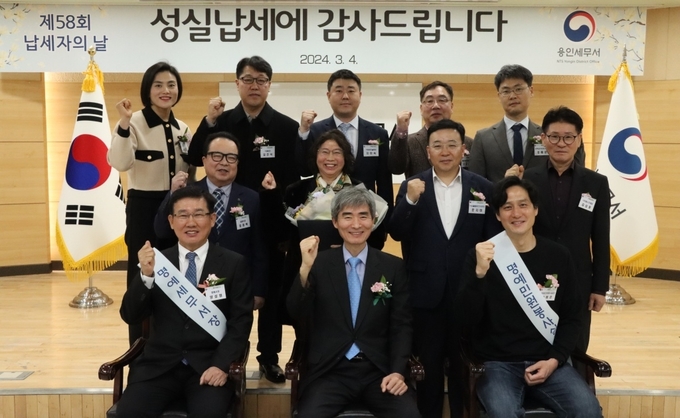 황인준 용인세무서장<앞줄 가운데>은 4일 제58회 납세자의 날을 맞아 기념식을 열고 모범납세자와 세정협조자에게 표창장을 수여하는 한편, 일일명예세무서장과 명예민원봉사실장을 위촉했다.