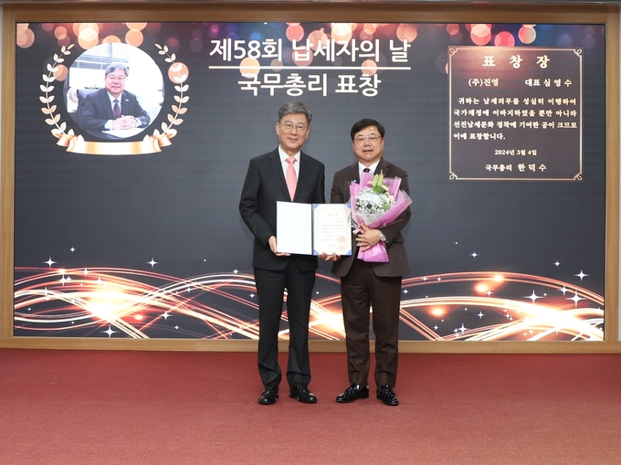 박수복 인천청장(왼쪽)이 심영수 (주)진영 대표에 국무총리 표창 수여 후 기념촬영하고 있다. 