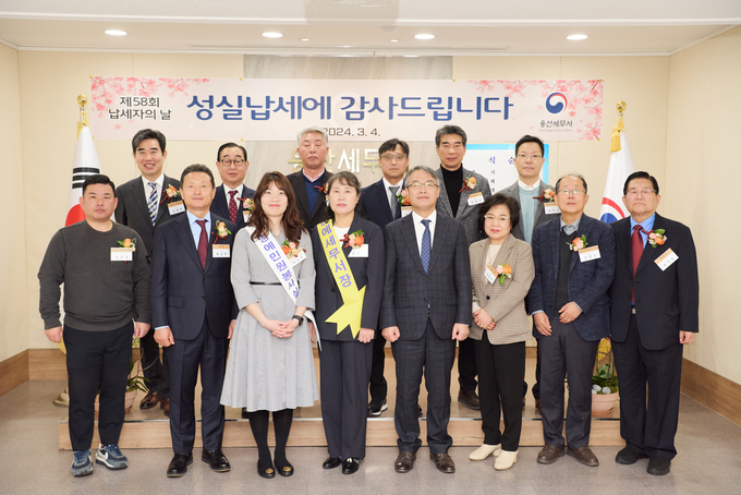 박진하 용산세무서장이 모범납세자 등과 함께 기념촬영하고 있다. 