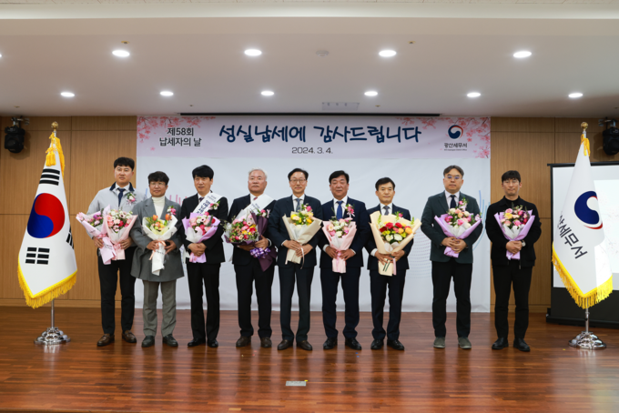 광산세무서 제58회 납세자의 날 수상자들이 사진촬영을 하고 있다.