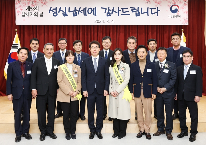 서인천세무서는 제58회 납세자의 날을 맞아 기념식을 열고 성실납세자와 세정협조자에게 표창장을 전달했다.
