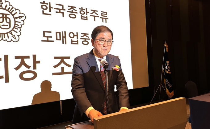 조영조 한국종합주류도매업중앙회장이 축사를 하고 있다. 