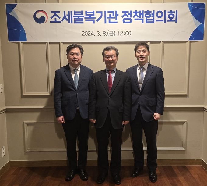 조세심판원·감사원·국세청 등 3개 조세불복기관은 8일 ‘조세불복기관 정책협의회’를 열고, 조세불복제도 선진화 방안을 논의했다.(왼쪽부터 김태호 국세청 차장, 황정훈 조세심판원장, 김영관 감사원 국민감사본부장) 