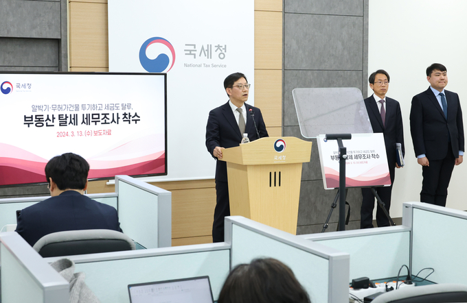 안덕수 국세청 자산과세국장이 13일 국세청 기자실에서 부동산 탈세혐의자 96명 세무조사 착수 브리핑을 하고 있다. 