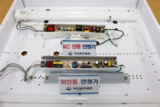 안전인증받은 제품과 미인증 제품 비교(사진=부산세관)