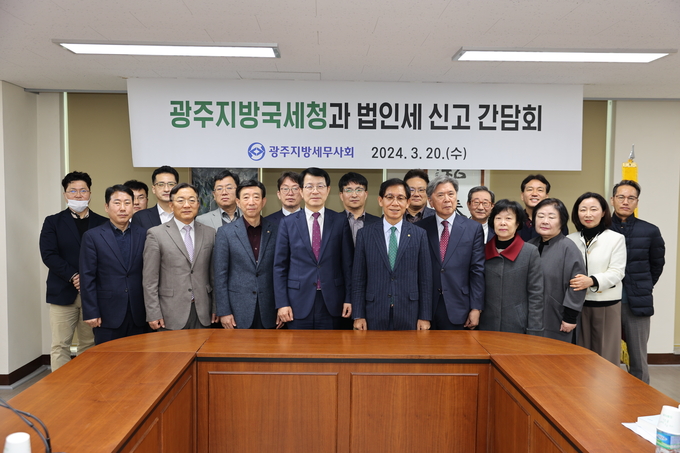양동구 광주국세청장<앞줄 왼쪽 네번째>과 김성후 광주세무사회장<앞줄 왼쪽 다섯번째>, 최형주 광주세무사회 전북분회장 및 관계자들이 간담회를 마친 후 기념촬영을 하고 있다.