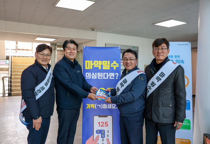 부산세관은 21일 부산항터미널 내 종사자 및 관계자를 대상으로 마악 밀수신고 홍보캠페인을 실시했다.(왼쪽 세번째 장웅요 부산세관장)
