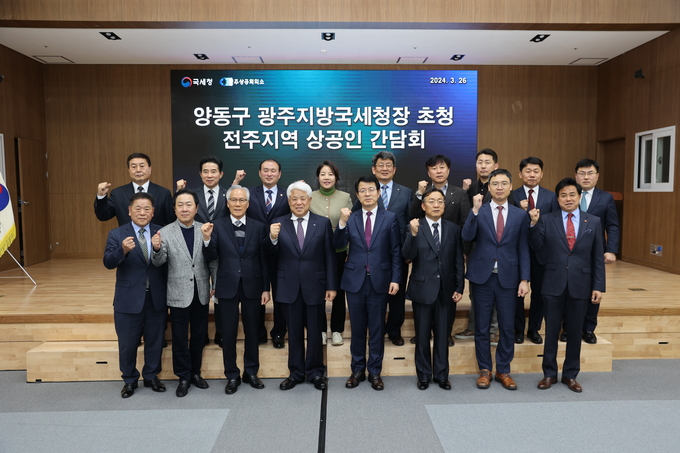 광주지방국세청장 초청 전주지역 상공인 간담회 참석자들이 화이팅하고 있다<사진=광주청>. 