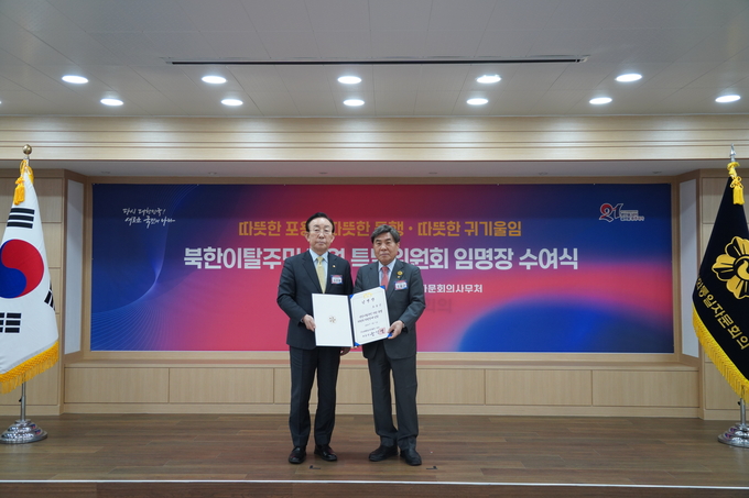 김관용 민주평통 수석부의장이 조용근 북한이탈주민 지원 특별위원장에게 임명장을 수여하고 있다.(사진=민주평통) 