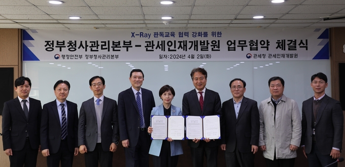 유선희 관세인재개발원장(왼쪽 5번째)이 2일 김광휘 행안부 정부청사관리본부장(왼쪽 6번째) 등과 x-레이 판독교육 협력을 위한 업무협약 체결 후 기념촬영하고 있다. 