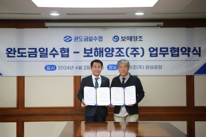 서용민 보해양조 마케팅본부장<오른쪽>과 서광재 완도금일수협 조합장이 업무협약식을 마치고 기념촬영을 하고 있다.