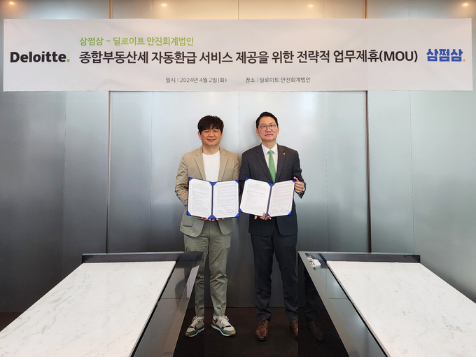 딜로이트 안진회계법인은 삼쩜삼을 운영하는 자비스앤빌런즈와 '개인 납세자의 종합부동산세 환급 서비스를 위한 전략적 업무협약'을 체결했다. (왼쪽부터 정용수 자비스앤빌런즈 대표, 홍종성 딜로이트 안진회계법인 대표이사)(사진=딜로이트 안진회계법인)
