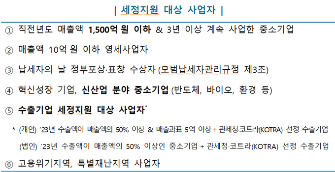 <자료-국세청>
