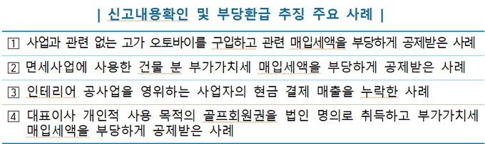 <자료-국세청>