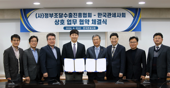 한국관세사회는 3일 정부조달수출진흥협회와 상호 우호증진 및 협력활성화를 위한 업무협약(MOU)을 체결했다.<사진 왼쪽부터 (사)정부조달수출진흥협회 이대호 총괄본부장, 이교문 관리이사, 박대전 부회장, 강성공 회장, 한국관세사회 정재열 회장, 제영광 부회장, 정호창 이사, 강영덕 전략기획본부장>