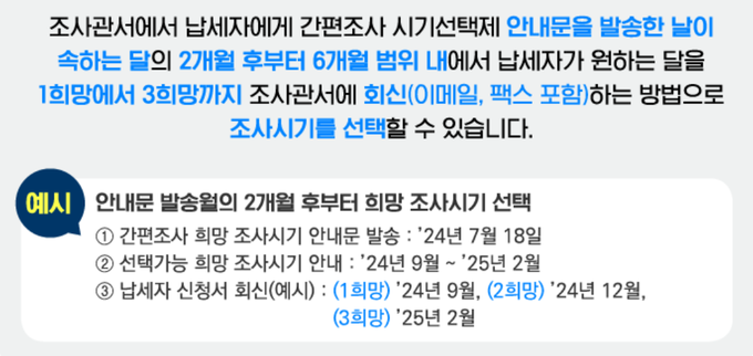 <자료-국세청>