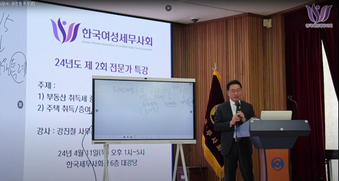 강진철 경상남도 사무관이 취득세 특강을 하고 있다.
