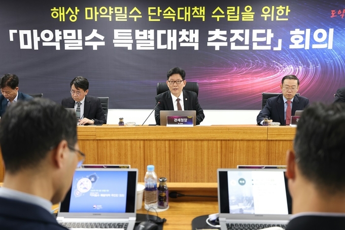 고광효 관세청장<왼쪽 세번째>이 23일 부산세관에서 마약밀수 특별대책 추진단 회의를 진행하고 있다.