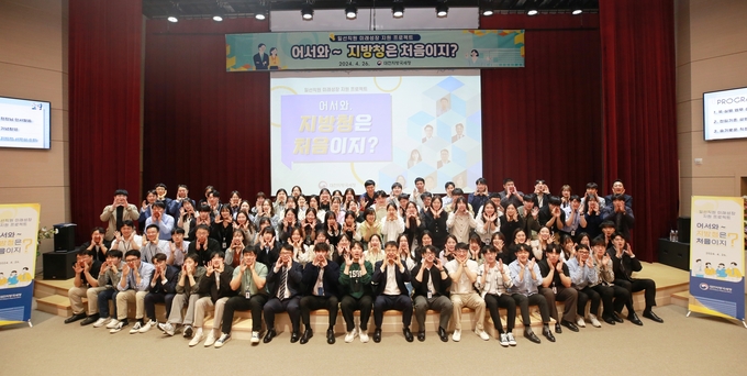 지방청 설명회 '어서 와 지방청은 처음이지'에 참석한 대전지방국세청 산하 일선세무서 직원들이 화이팅하고 있다. 