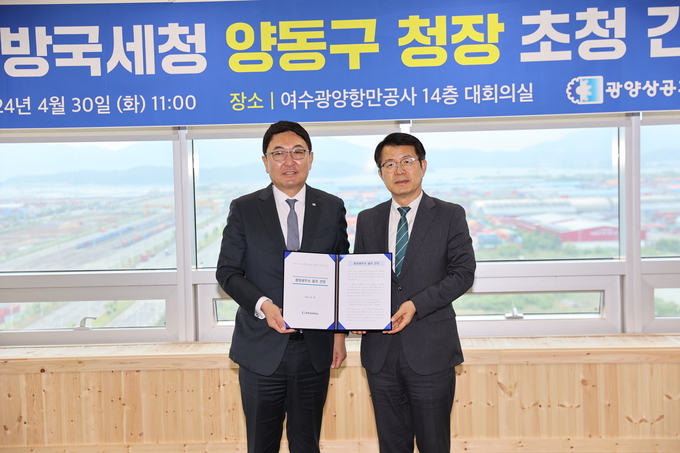 우광일 광양상공회의소 회장<왼쪽>이 양동구 광주지방국세청장에게 광양세무서 신설을 담은 건의문을 전달하고 있다.