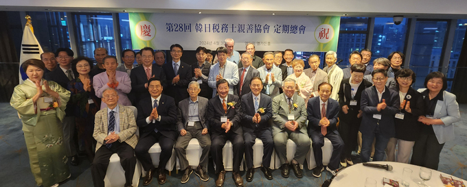 한일세무사친선협회는 30일 서울 양재동 엘타워 8층 엘가든홀에서 제28회 정기총회를 개최했다.