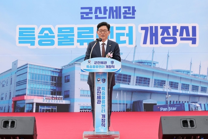 고광효 관세청장이 지난달 30일 군산물류지원센터에서 개최한 '군산세관 특송물류센터' 개장식에서 기념사를 하고 있다.