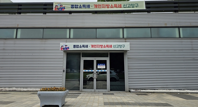 수원세무서와 경기도청이 종합소득세 및 지방소득세 신고기간을 맞아 합동운영 중인 舊경기도청내 신고창구.