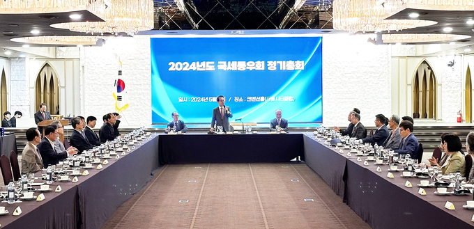 국세동우회는 3일 서울 여의도 국민일보빌딩 12층 루나미엘레 컨벤션홀에서 2024년 정기총회를 개최했다.