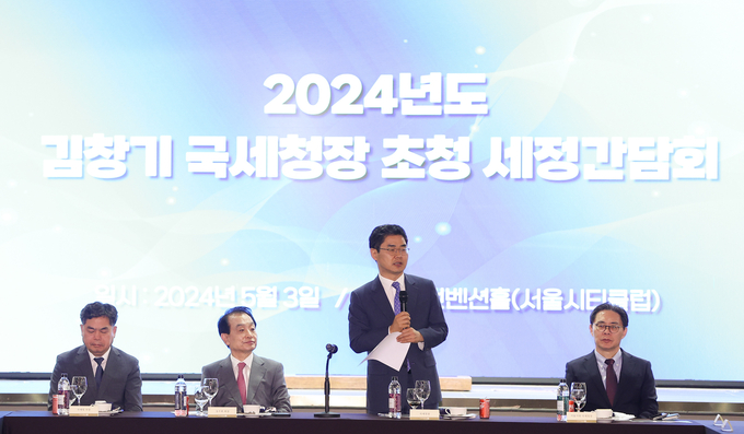 김창기 국세청장이 인사말을 하고 있다.