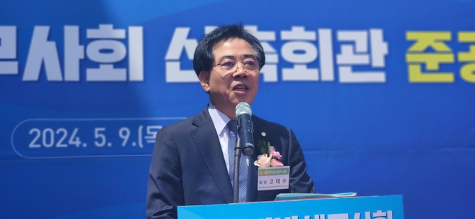고태수 대전지방세무사회장이 인사말을 하고 있다.