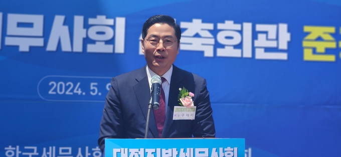 구재이 한국세무사회장이 축사를 하고 있다.