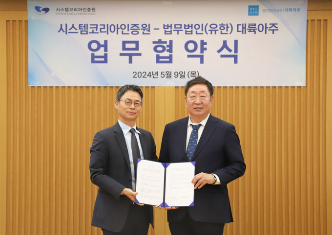 왼쪽부터 이규철 대륙아주 대표변호사와 김철 시스템코리아인증원 원장이 협약식을 갖고 있다<사진=대륙아주>.