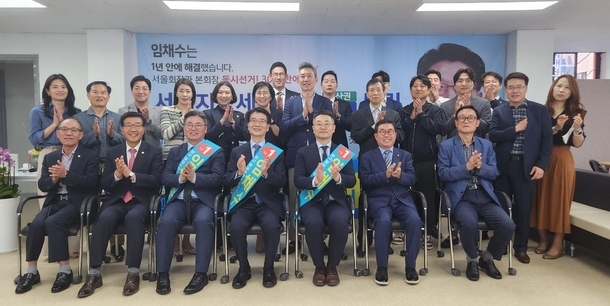 기호1번 임채수 세무사는 10일 서울 서초동 서룡빌딩에서 선거사무소 개소식을 가졌다.