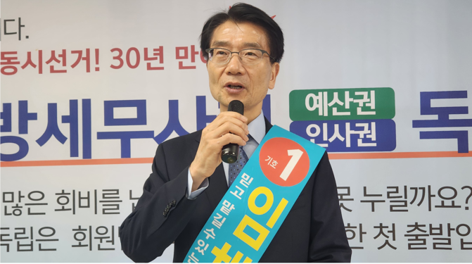 임채수 서울회장 후보가 인사말을 하고 있다.