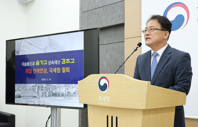 양동훈 국세청 징세법무국장이 14일 고액체납자 재산추적조사와 관련해 브리핑을 하고 있다. <사진=국세청>