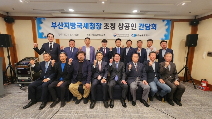 김동일 부산국세청장( 앞줄 왼쪽 네번째)과 양문석 제주상의 회장(앞줄 왼쪽 다섯번째 )을 비롯한 간담회 참석자들이 기념촬영을 하고 있다.