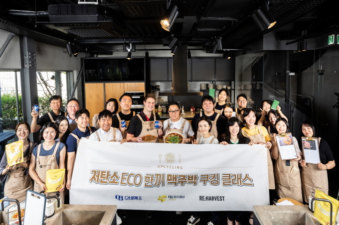 ‘저탄소 ECO 한 끼 맥주박 쿠킹 클래스’에 참여한 오비맥주 임직원들이 기념 촬영을 하고 있다.<사진=오비맥주>