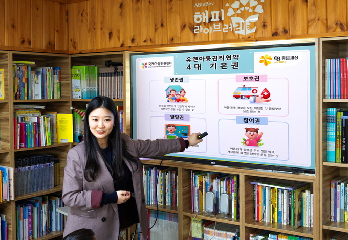 서울시 영등포구 푸른공부방 지역아동센터에서 국제아동인권센터 엄문설 사무국장이 아동인권에 관한 교육을 하고 있다.(사진=오비맥주)