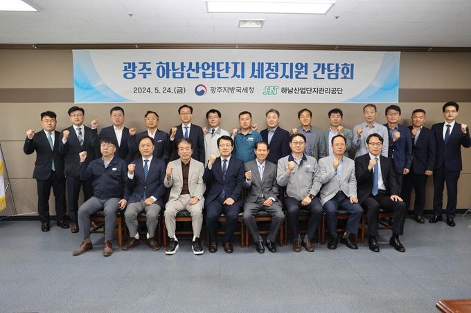 양동구 광주청장은 24일 하남산업단지관리공단을 방문, 입주기업들과현장소통 간담회를 가졌다.
