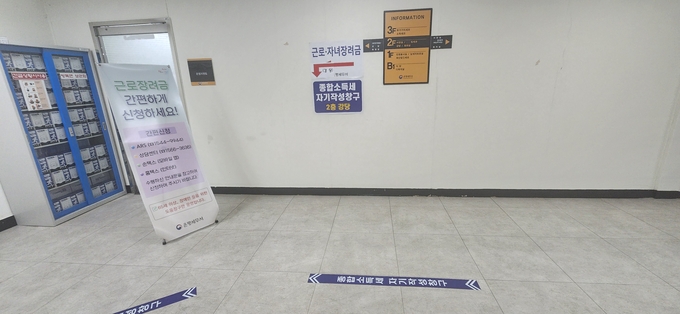 2층으로 올라서니 장려금 신청창구·종소세 자기작성창구 안내 화살표가 눈길을 사로잡았다 .