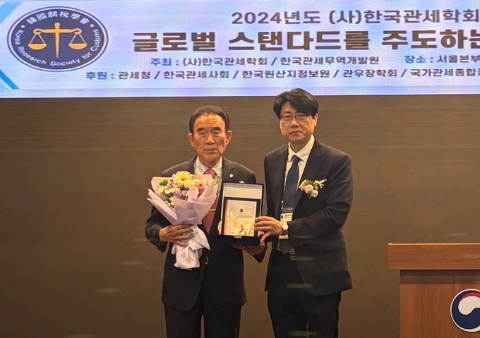 박정호<왼쪽> 관세법인 고려 대표관세사가 5.31일 송선욱 한국관세학회장으로부터 2024년 관세진흥대상을 수상하고 있다.